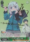 Gem/WS02-040SP SP エロマンガ先生 紗霧(サイン入り)
