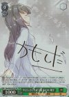  Gby/WS02-051SP SP やさしさにたどり着くため 翔子(サイン入り) 