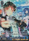 Ggh/WS02-123SP SP 境界線上の二人 トーリ(サイン入り)