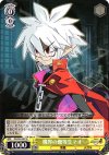  DG/S02-007 U 魔界の優等生マオ 