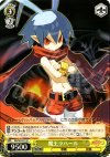 DG/S02-011 U 魔王ラハール