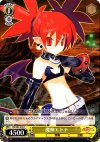  DG/S02-015 C 魔神エトナ 