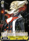  DG/S02-016 C じいや 
