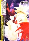  DG/S02-023 CR オレを信用しろ! 