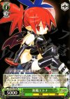  DG/S02-026 RR 無職エトナ 