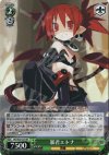  DG/S02-027 RR 暴君エトナ 