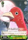  DG/S02-029 R 姉御肌のプリニー 