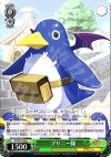  DG/S02-038 C プリニー隊 