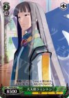  DG/S02-043 C 大天使ラミントン 
