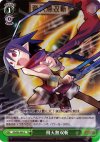 DG/S02-045 U 飛天無双斬