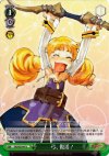 DG/S02-047 C 弓、復活!