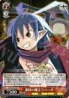  DG/S02-052 RR 最凶の魔王ラハール 