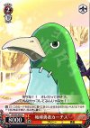  DG/S02-056 R 地球勇者カーチス 