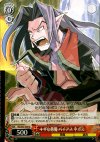  DG/S02-058 U “キザな悪魔 バイアス”中ボス 
