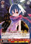 DG/S02-059 U 魔界のプリンス ラハール