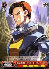  DG/S02-066 C 地球勇者キャプテン・ゴードン 