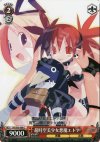  DG/S02-068 C 超時空美少女悪魔エトナ 