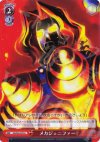  DG/S02-070 U メカジェニファー 