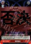 DG/S02-071 U 暗黒議会