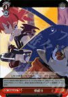  DG/S02-072 C 仲直り 