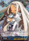 DG/S02-077S SR サファイア・ロードナイト