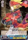 DG/S02-082 U 隠密凶師チャンプル先生