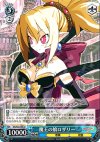  DG/S02-086 U 魔王の娘ロザリー 