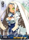  DG/S02-087 C ごんぶとな姫様サファイア 