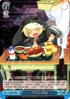 DG/S02-094 R プリンの山