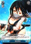  DG/S02-096 U 放送事故 