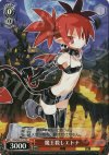  DG/S02-T10 TD 魔王殺しエトナ 