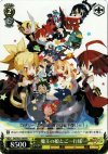  DG/S02-108 PR 魔王の娘とご一行様 