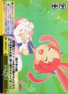  DG/SE17-07 S-CC 新魔王誕生 
