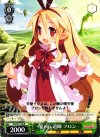  DG/SE17-08 R 愛の伝道師 フロン 