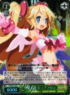  DG/SE17-10 S-R 覚醒天使 ピュアフロン 