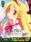 DG/SE17-14 C 愛の堕天使 フロン