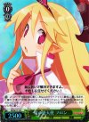  DG/SE17-14 S-C 愛の堕天使 フロン 