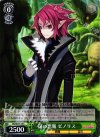DG/SE17-15 C 謎の悪魔 ゼノリス