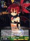 DG/SE17-17 C 意地悪な悪魔 エトナ