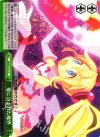 DG/SE17-21 CC 愛に包まれた魔界