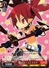  DG/SE17-23 R 鋭いツッコミ エトナ 