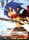 DG/SE17-29 C “魔王の威厳”ラハール