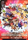  DG/SE17-P03 PR 魔王と愉快な仲間達 