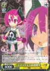  DG/SE08-11 C ラズベリル大統領閣下 