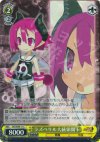  DG/SE08-11 S-C ラズベリル大統領閣下(ホロ) 