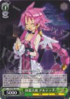  DG/SE08-14 R 怪盗天使 アルティナ 