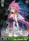  DG/SE08-14 S-R 怪盗天使 アルティナ(ホロ) 