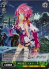  DG/SE08-16 S-R 神出鬼没 アルティナ(ホロ) 