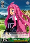  DG/SE08-17 C 看護師 アルティナ 