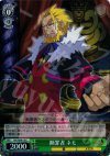  DG/SE08-18 S-C 断罪者 ネモ(ホロ) 
